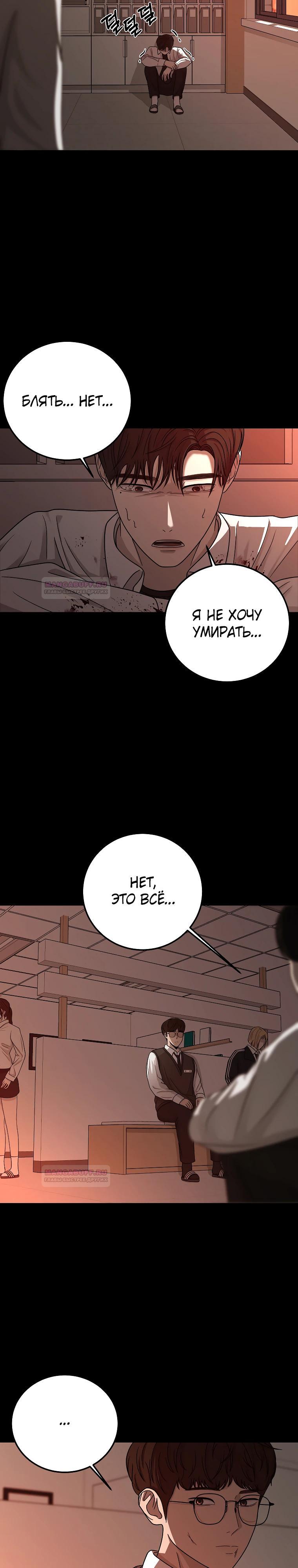 Глава 4 - страница 14