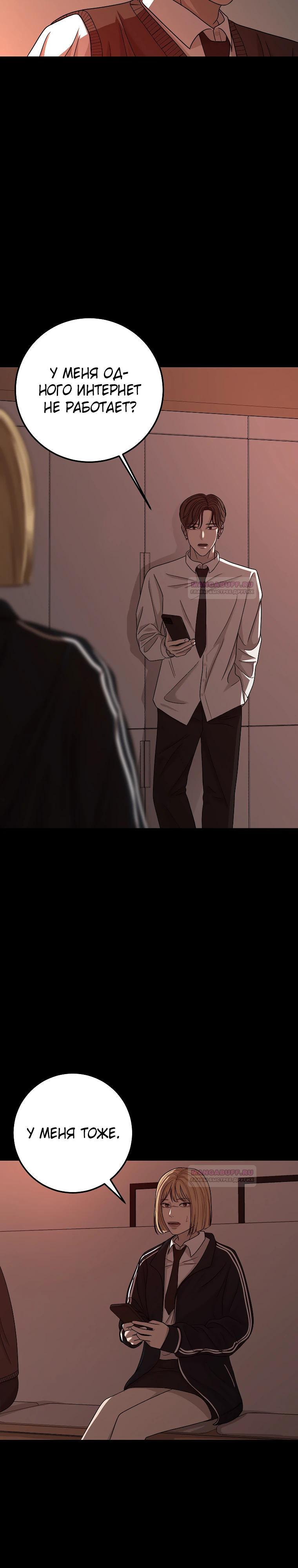 Глава 4 - страница 15