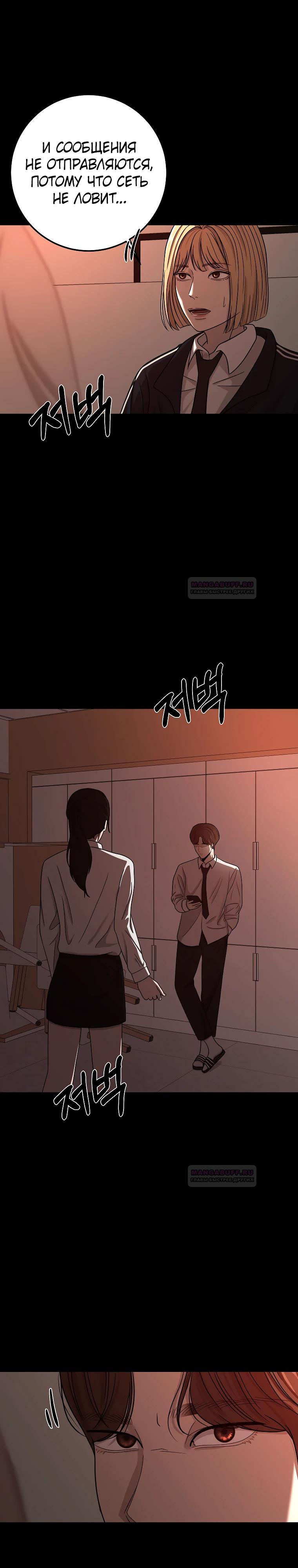 Глава 4 - страница 16