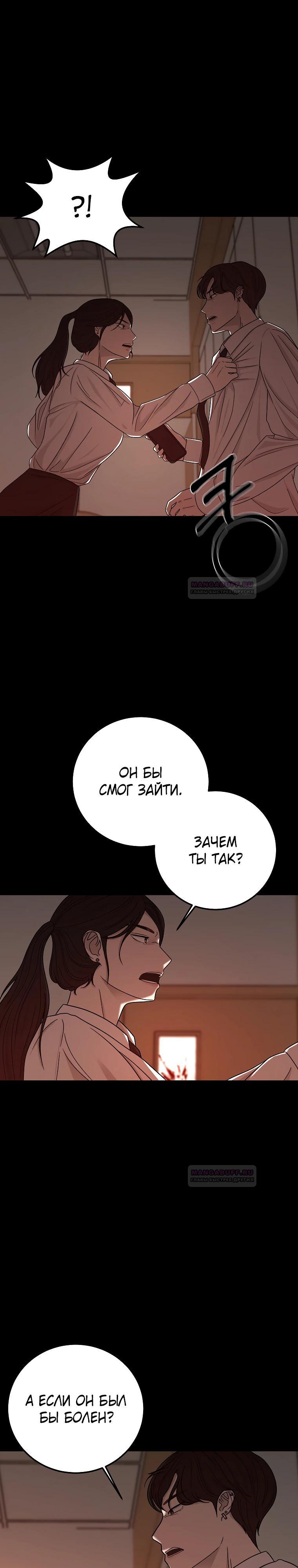 Глава 4 - страница 17