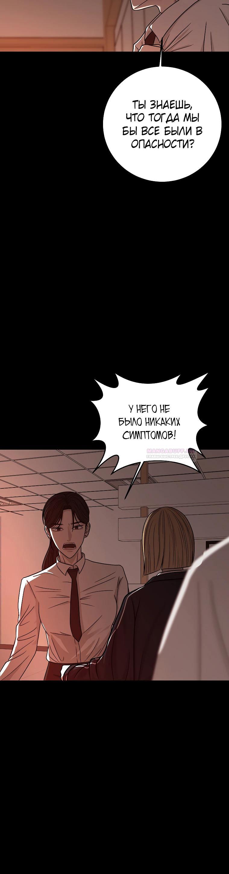 Глава 4 - страница 18