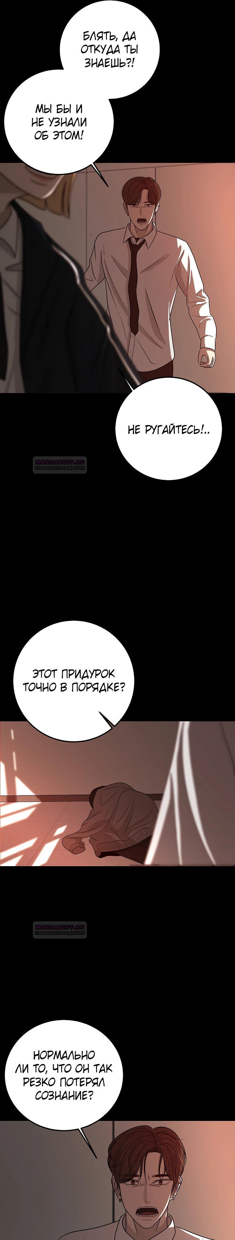 Глава 4 - страница 19