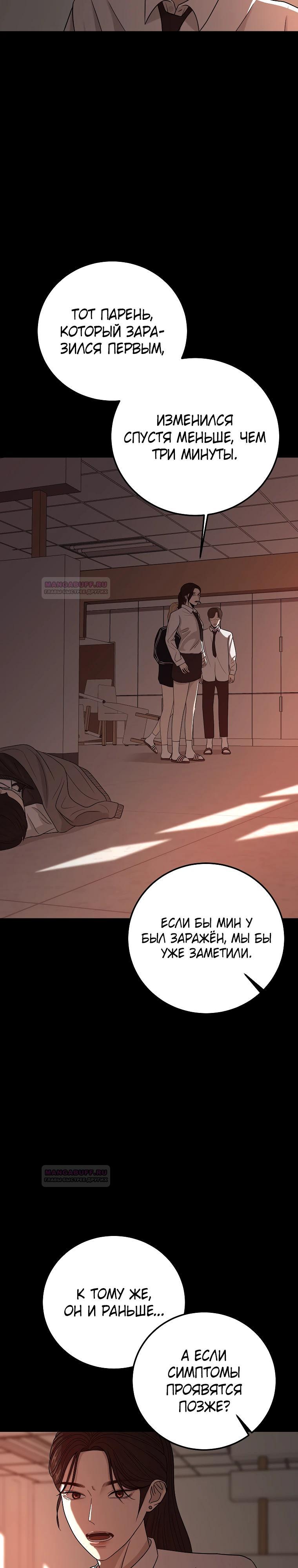 Глава 4 - страница 20