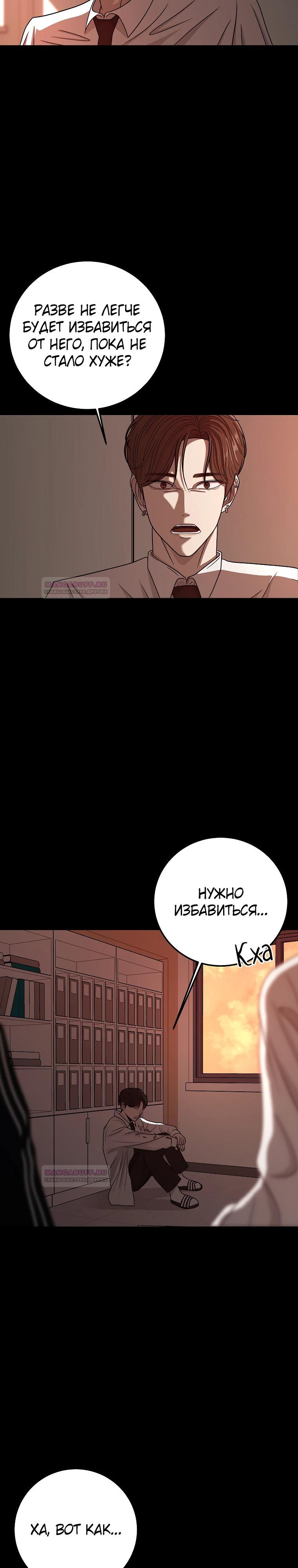 Глава 4 - страница 21