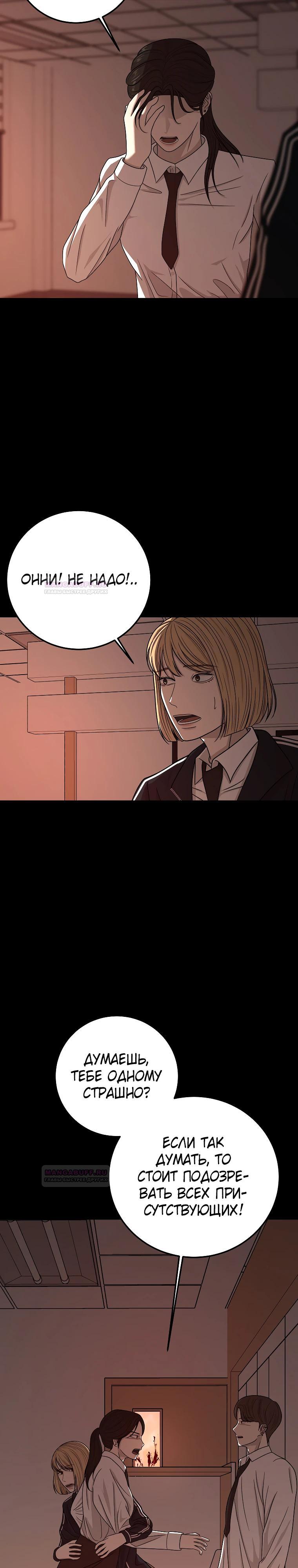 Глава 4 - страница 22