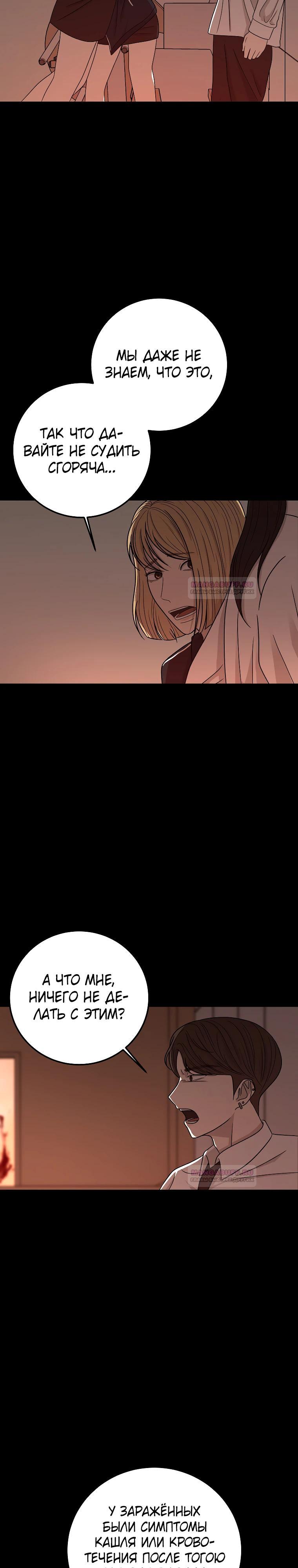 Глава 4 - страница 23