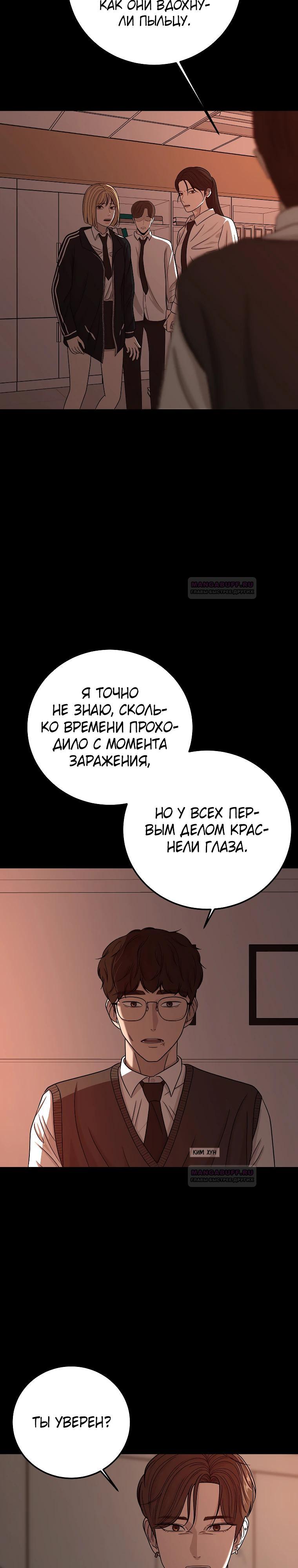 Глава 4 - страница 24