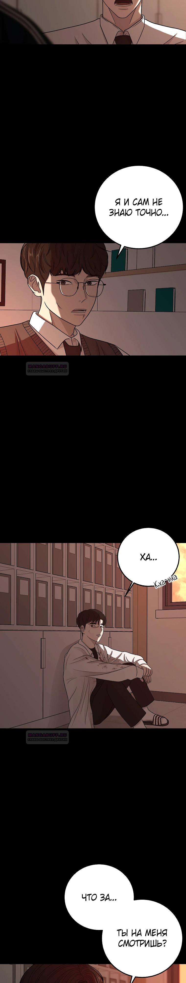 Глава 4 - страница 25