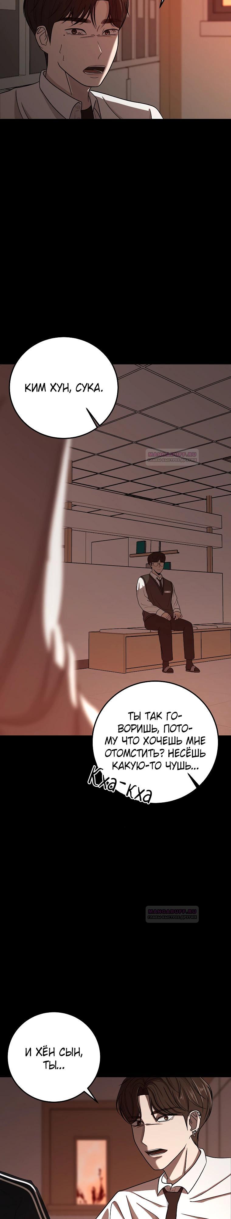 Глава 4 - страница 26