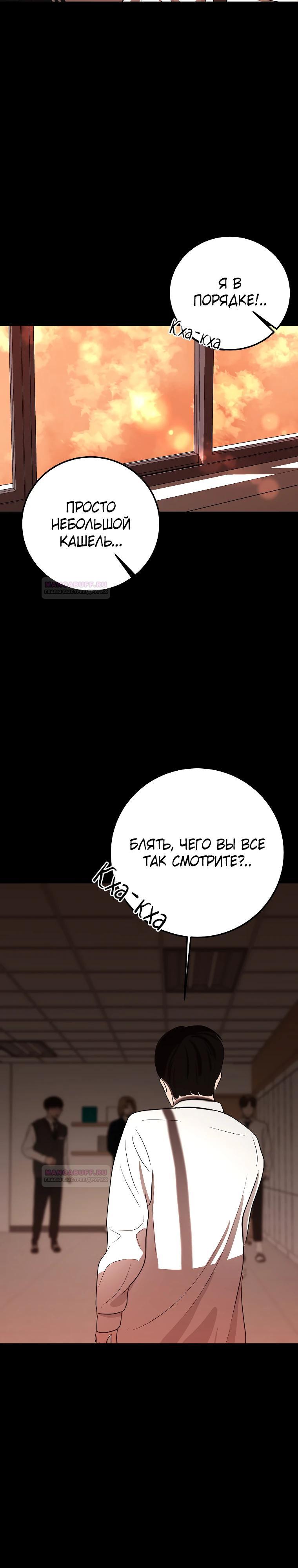 Глава 4 - страница 27