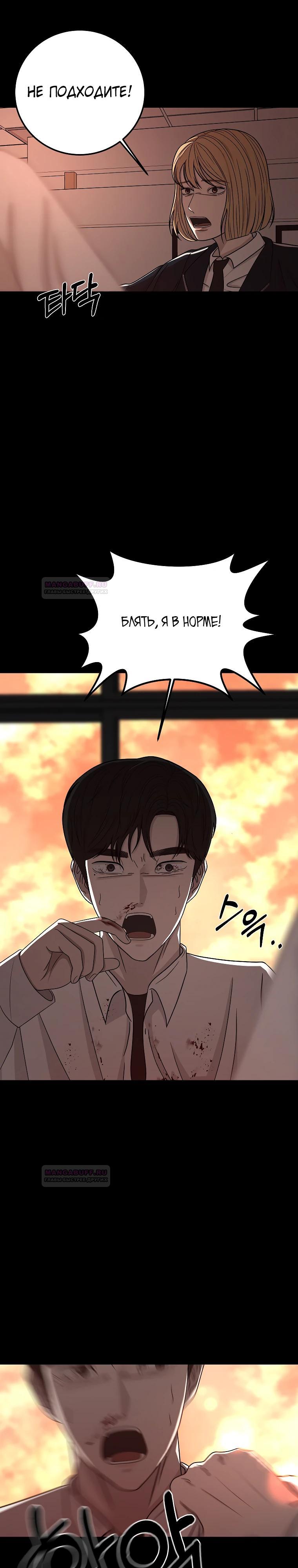 Глава 4 - страница 28