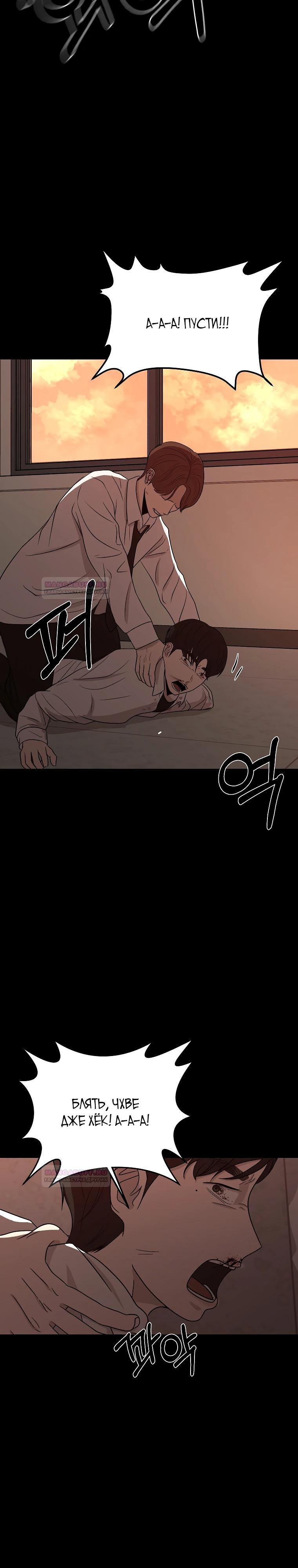 Глава 4 - страница 29