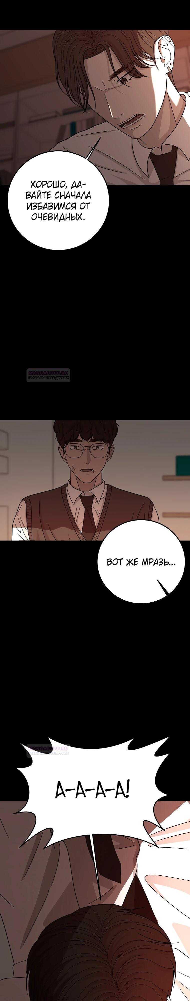 Глава 4 - страница 30