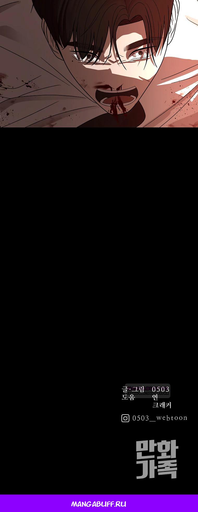 Глава 4 - страница 31