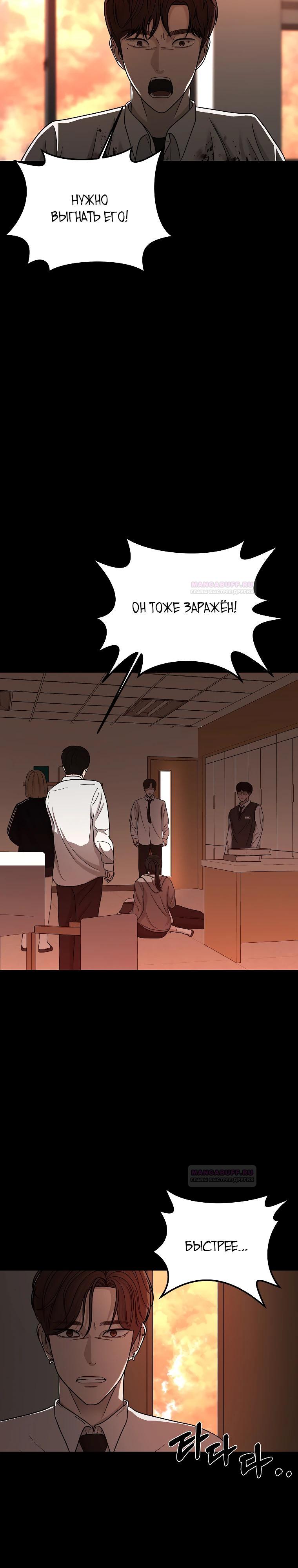 Глава 4 - страница 5