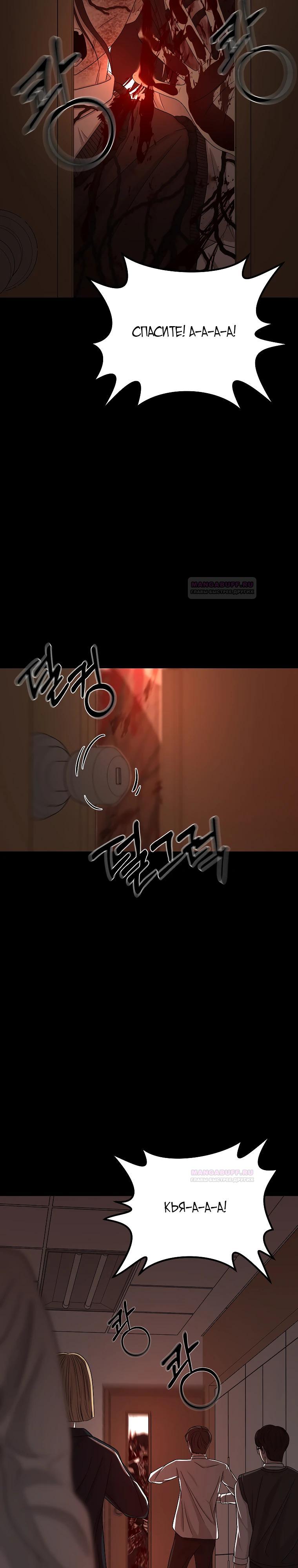 Глава 4 - страница 7