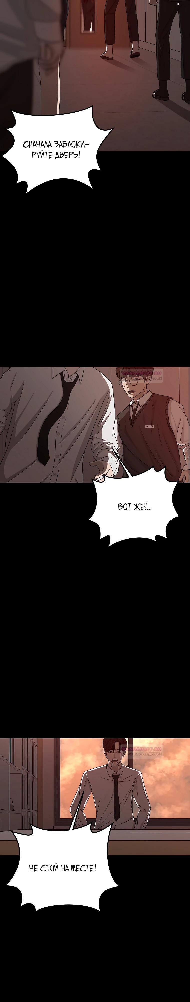Глава 4 - страница 8
