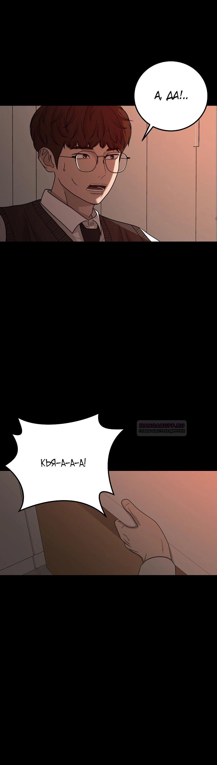 Глава 4 - страница 9