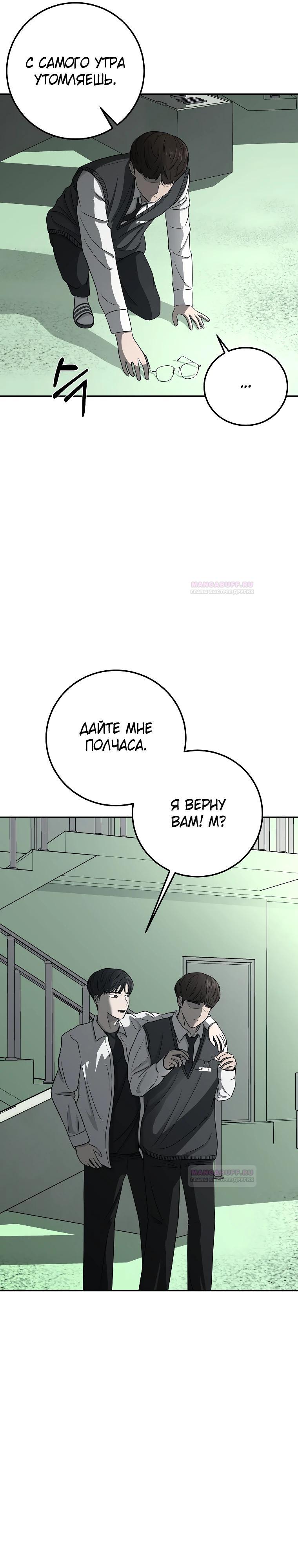 Глава 5 - страница 10