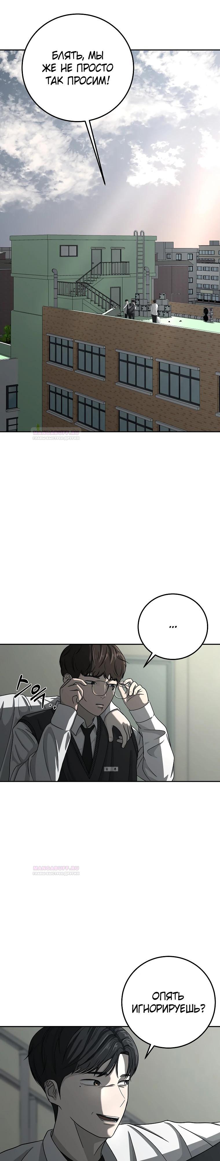 Глава 5 - страница 11