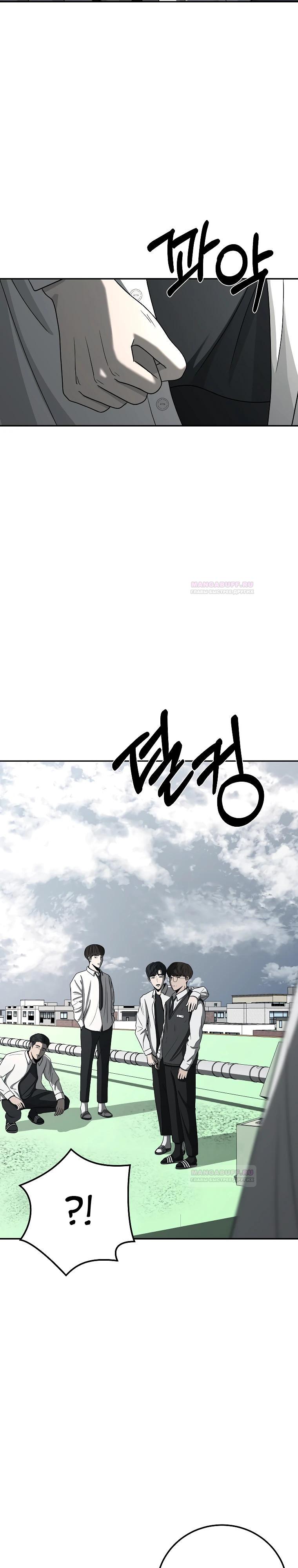 Глава 5 - страница 12