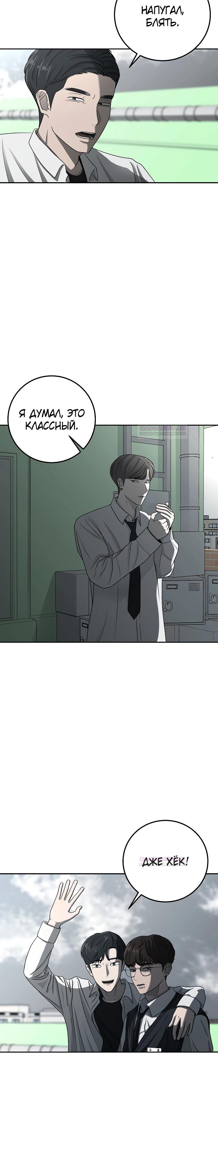 Глава 5 - страница 13