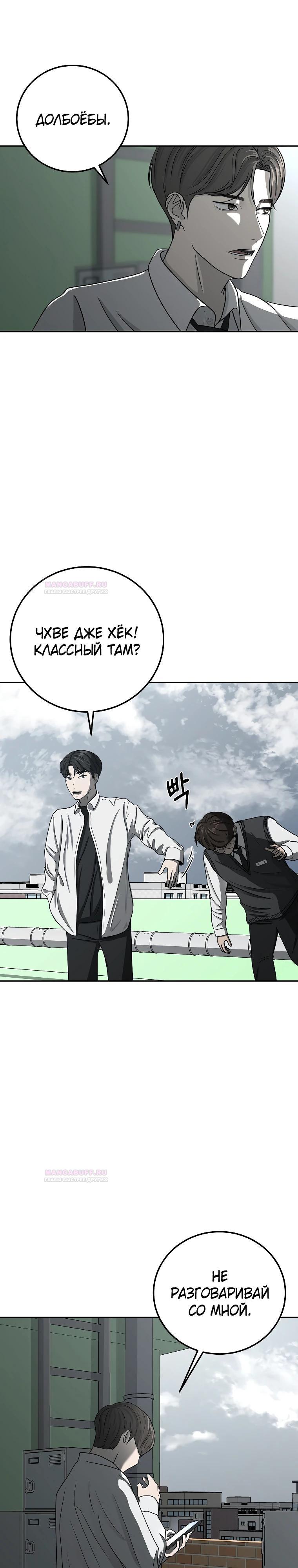 Глава 5 - страница 14