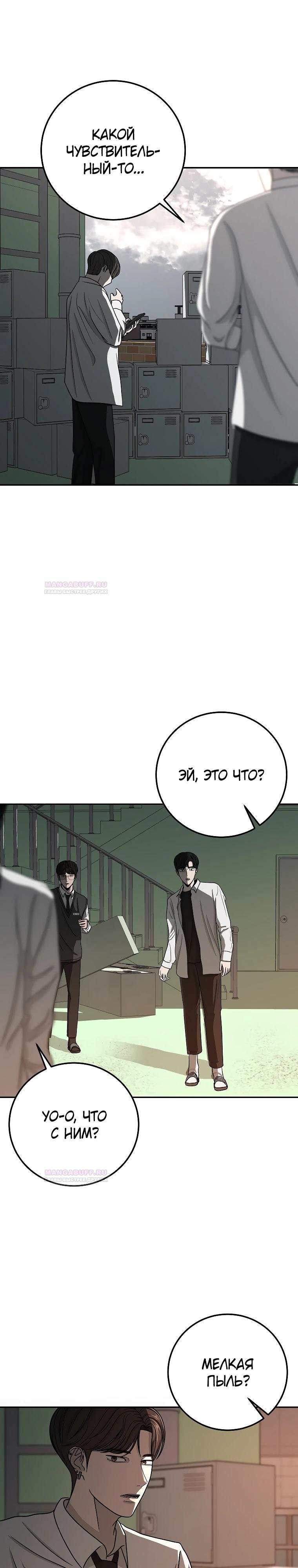 Глава 5 - страница 16