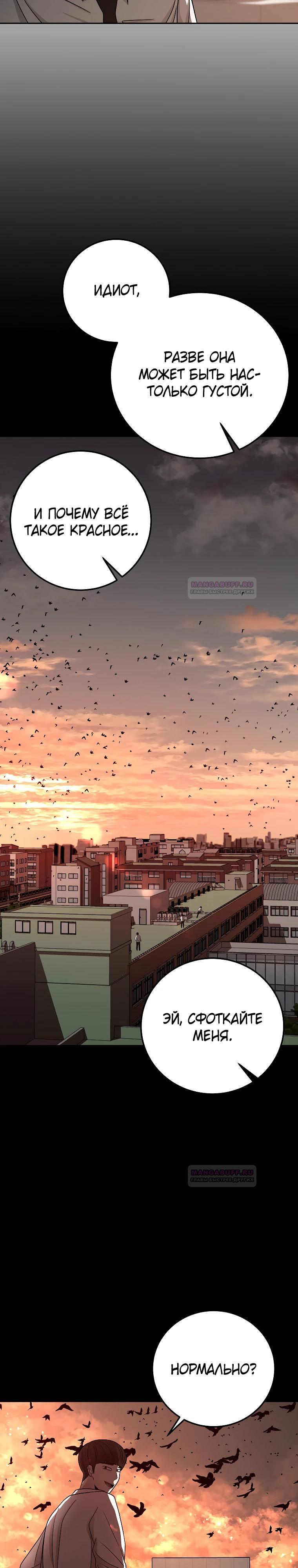 Глава 5 - страница 17