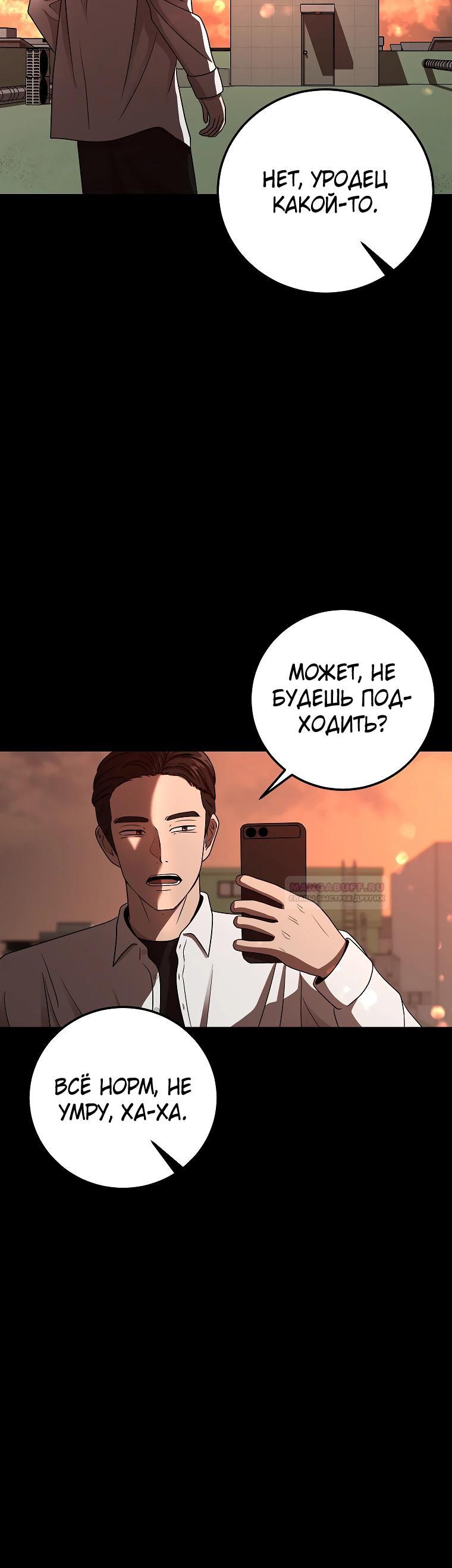 Глава 5 - страница 18