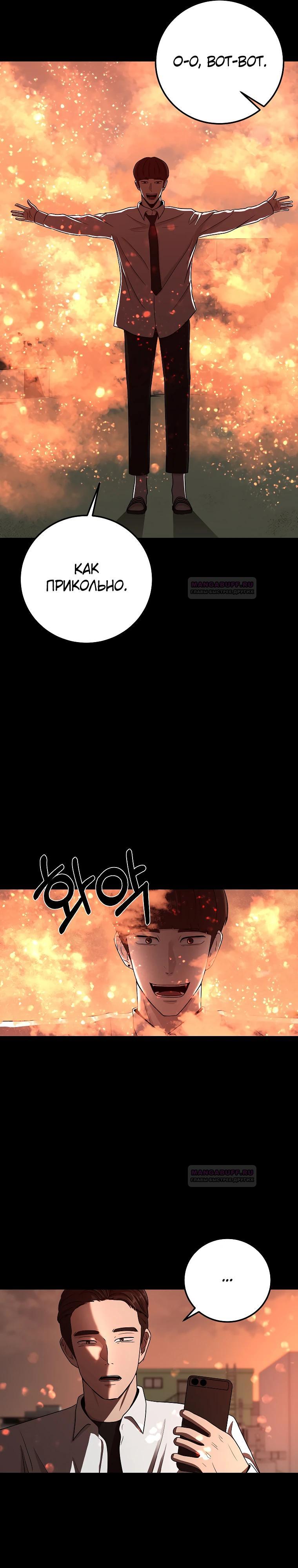 Глава 5 - страница 19