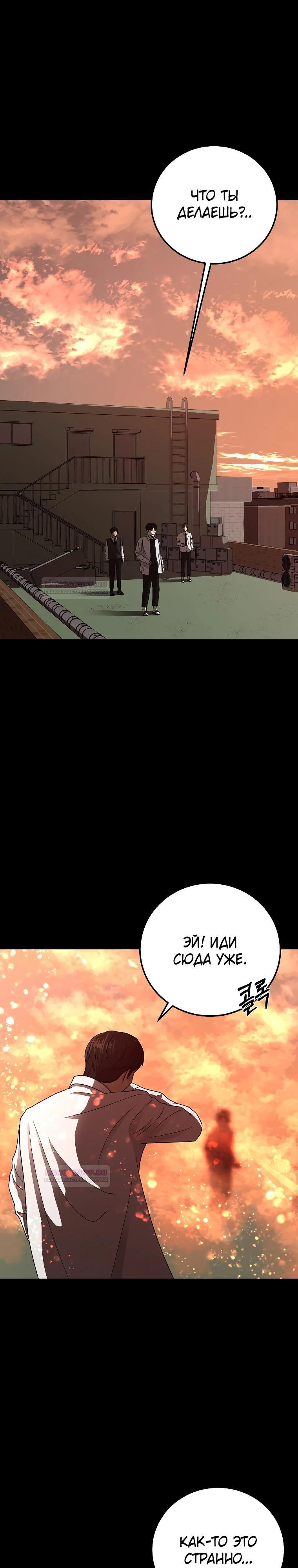 Глава 5 - страница 20