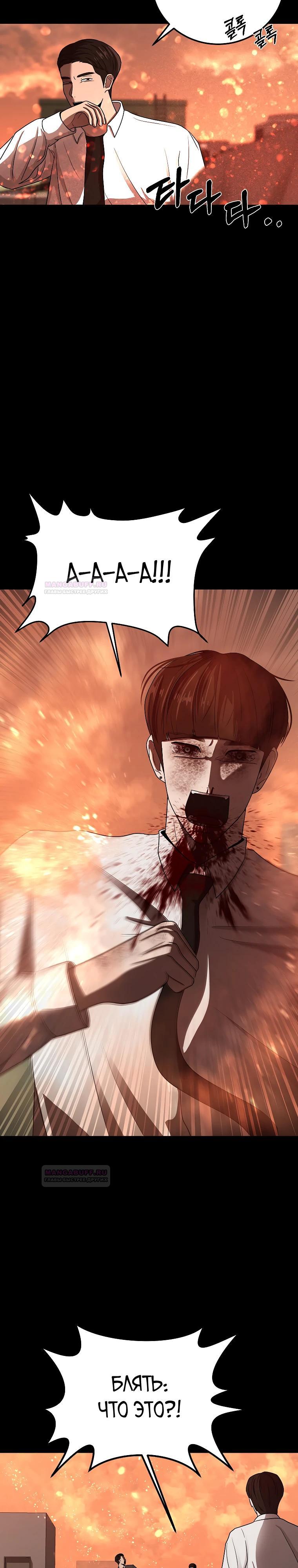 Глава 5 - страница 21