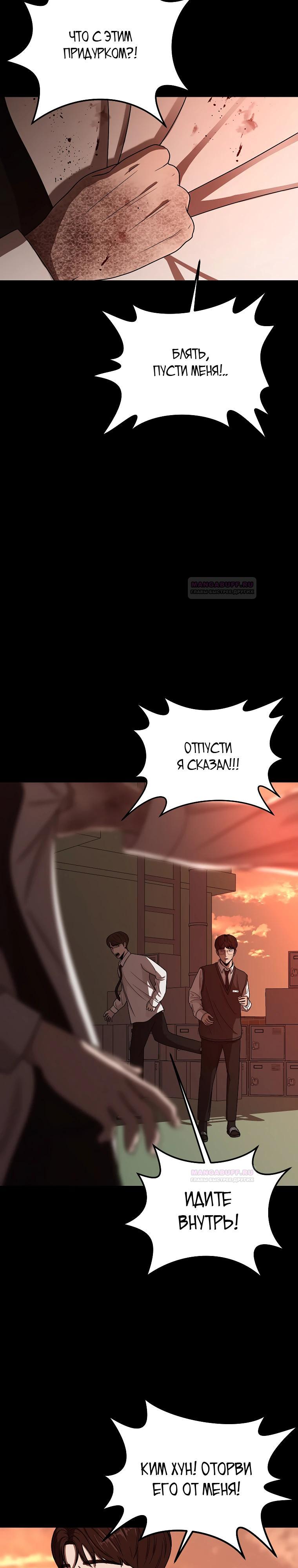 Глава 5 - страница 23