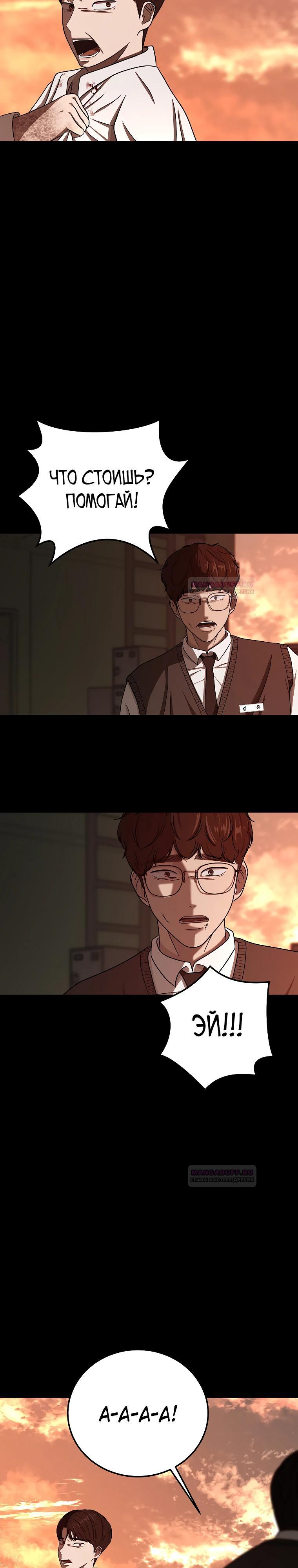 Глава 5 - страница 24