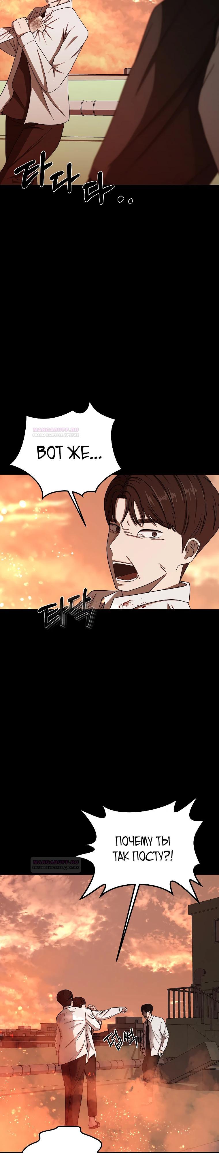 Глава 5 - страница 25