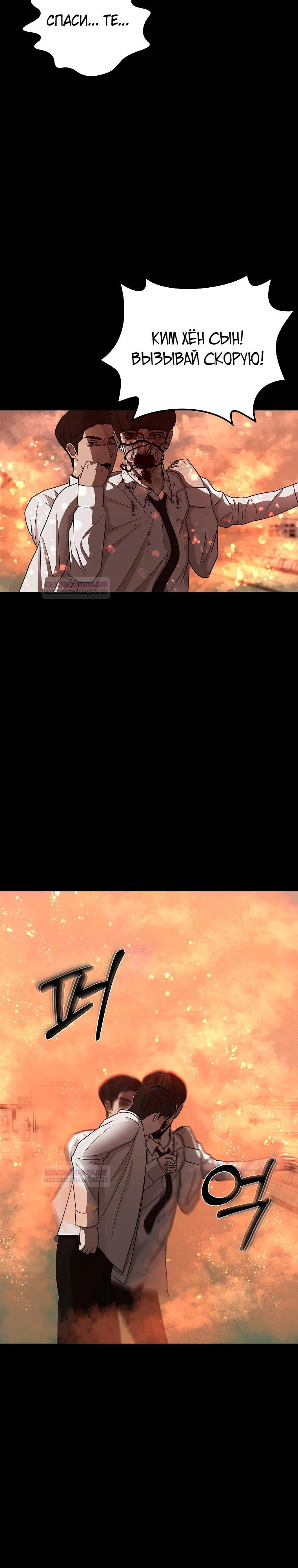 Глава 5 - страница 26