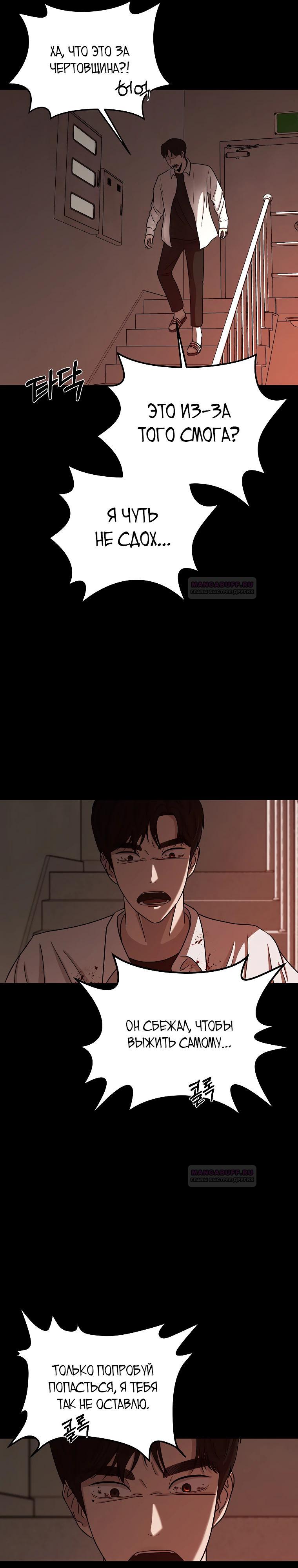 Глава 5 - страница 28