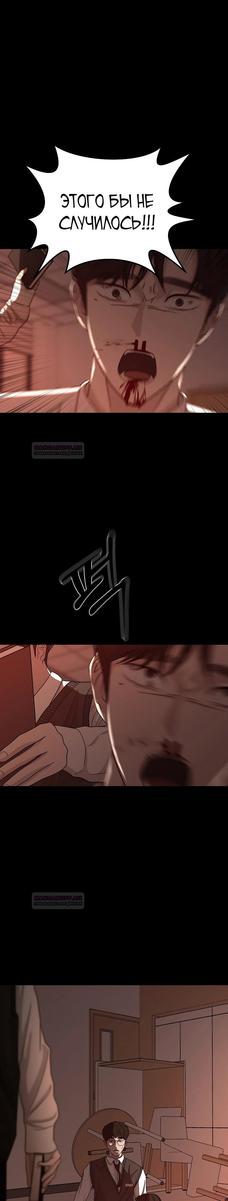 Глава 5 - страница 31