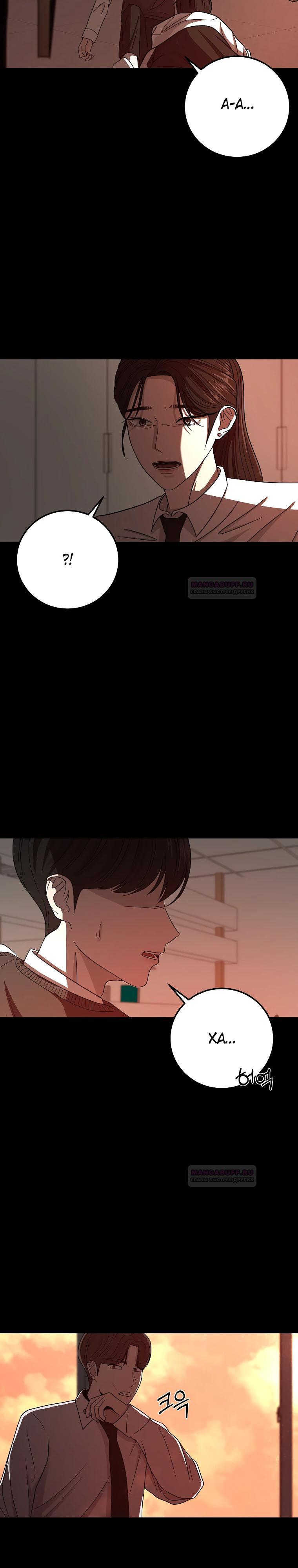 Глава 5 - страница 32