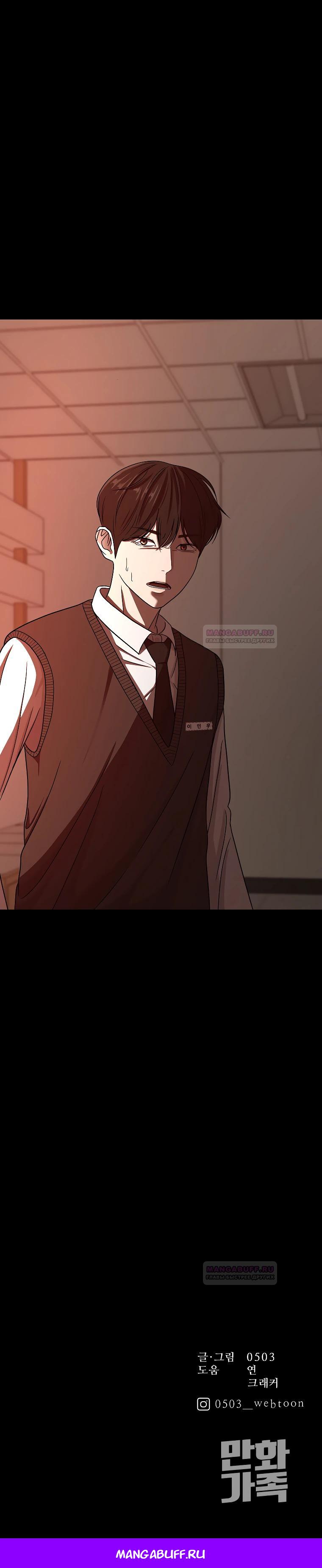 Глава 5 - страница 33