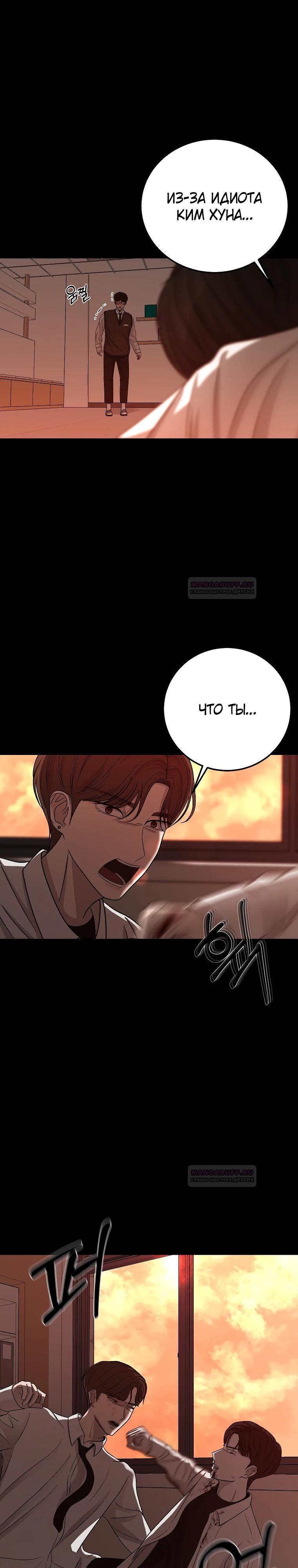 Глава 5 - страница 5