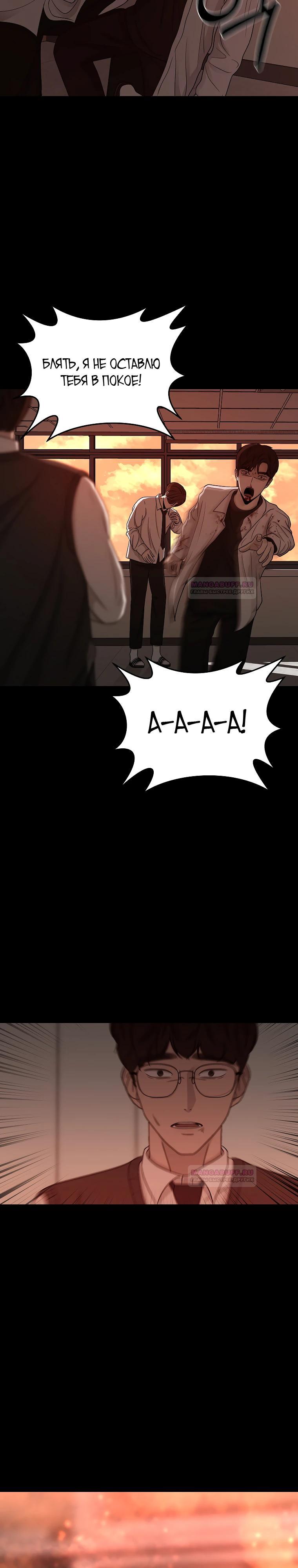 Глава 5 - страница 6