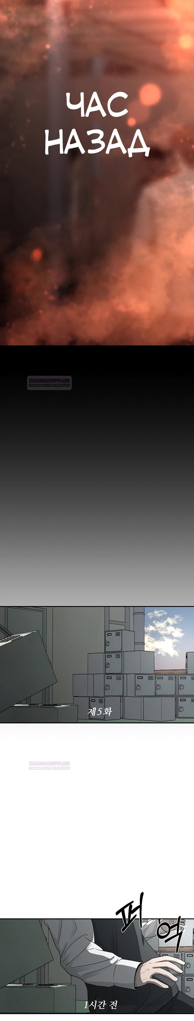 Глава 5 - страница 7