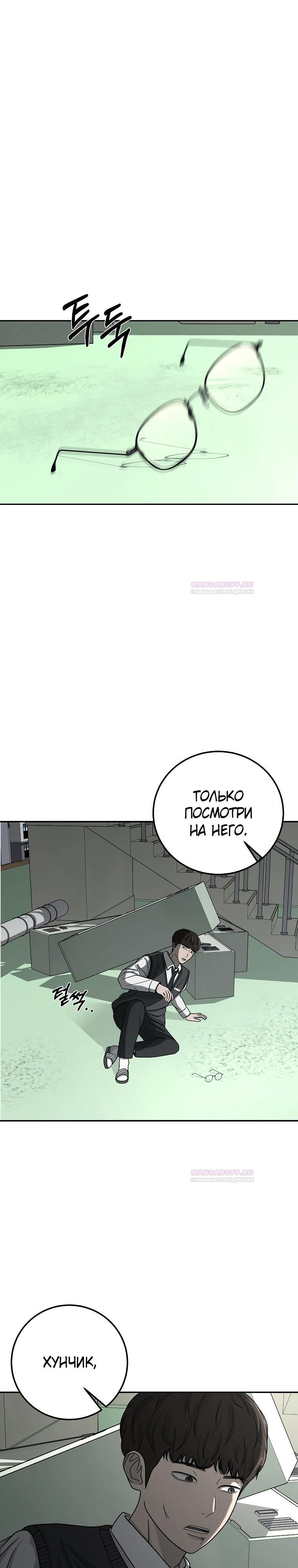 Глава 5 - страница 8