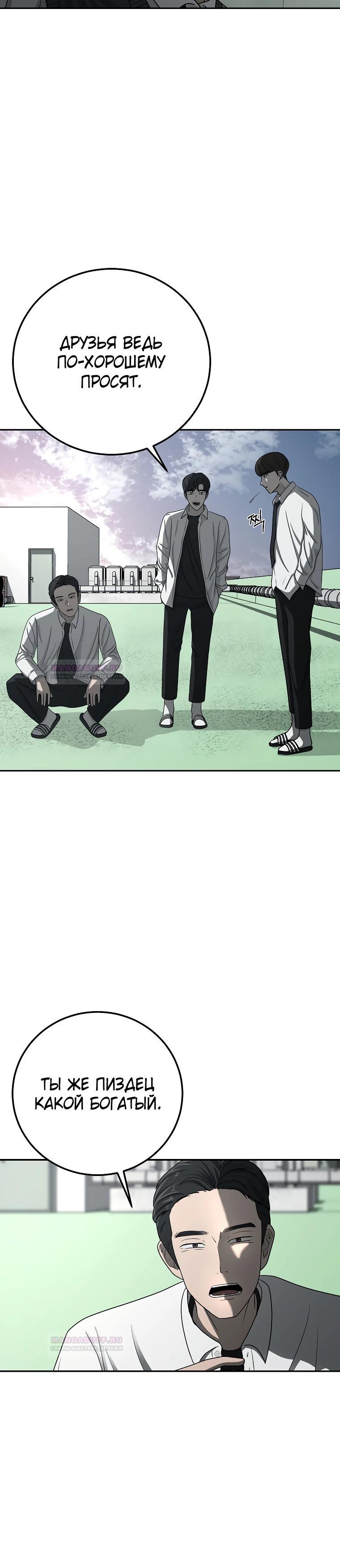 Глава 5 - страница 9