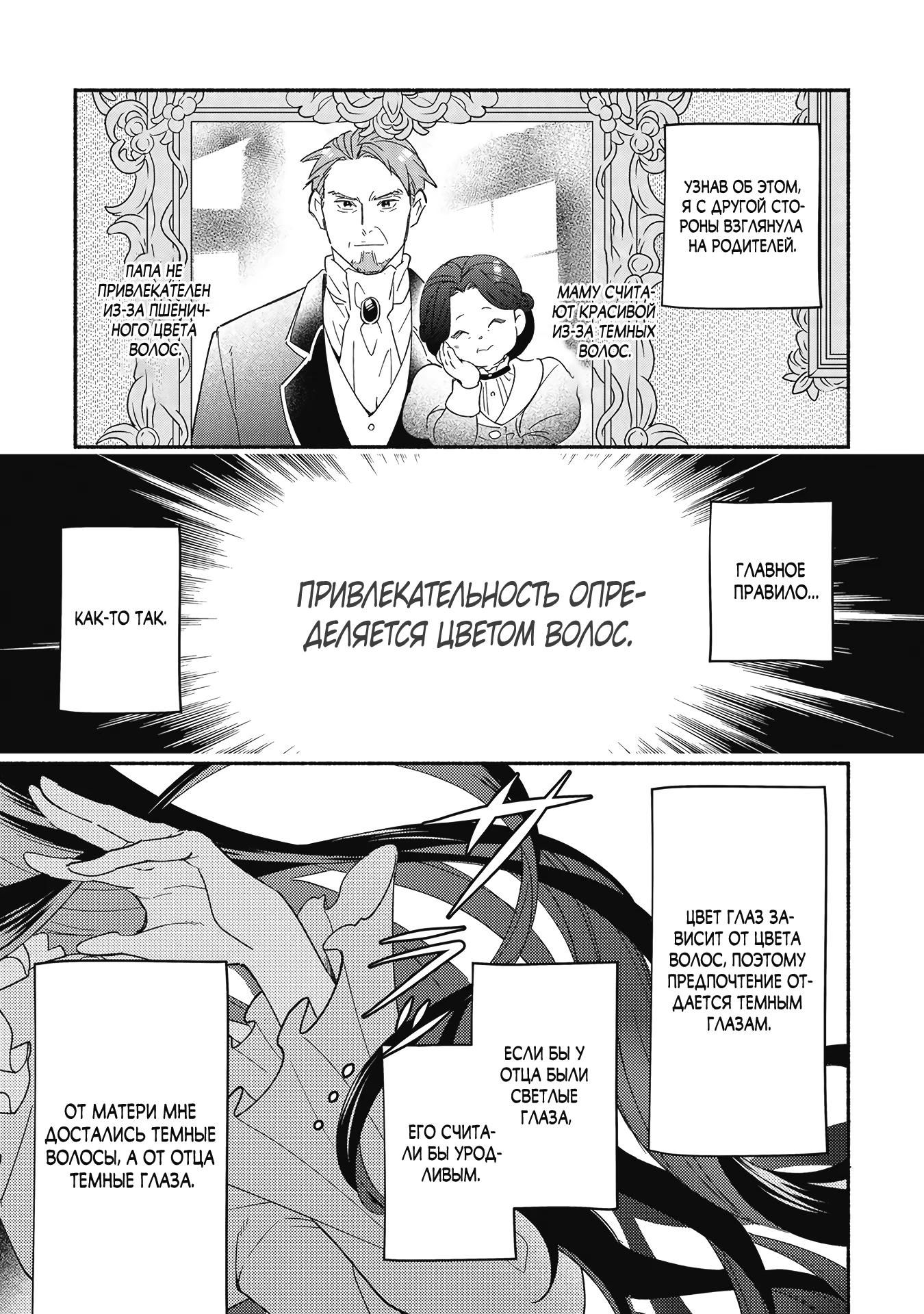 Глава 1 - страница 10
