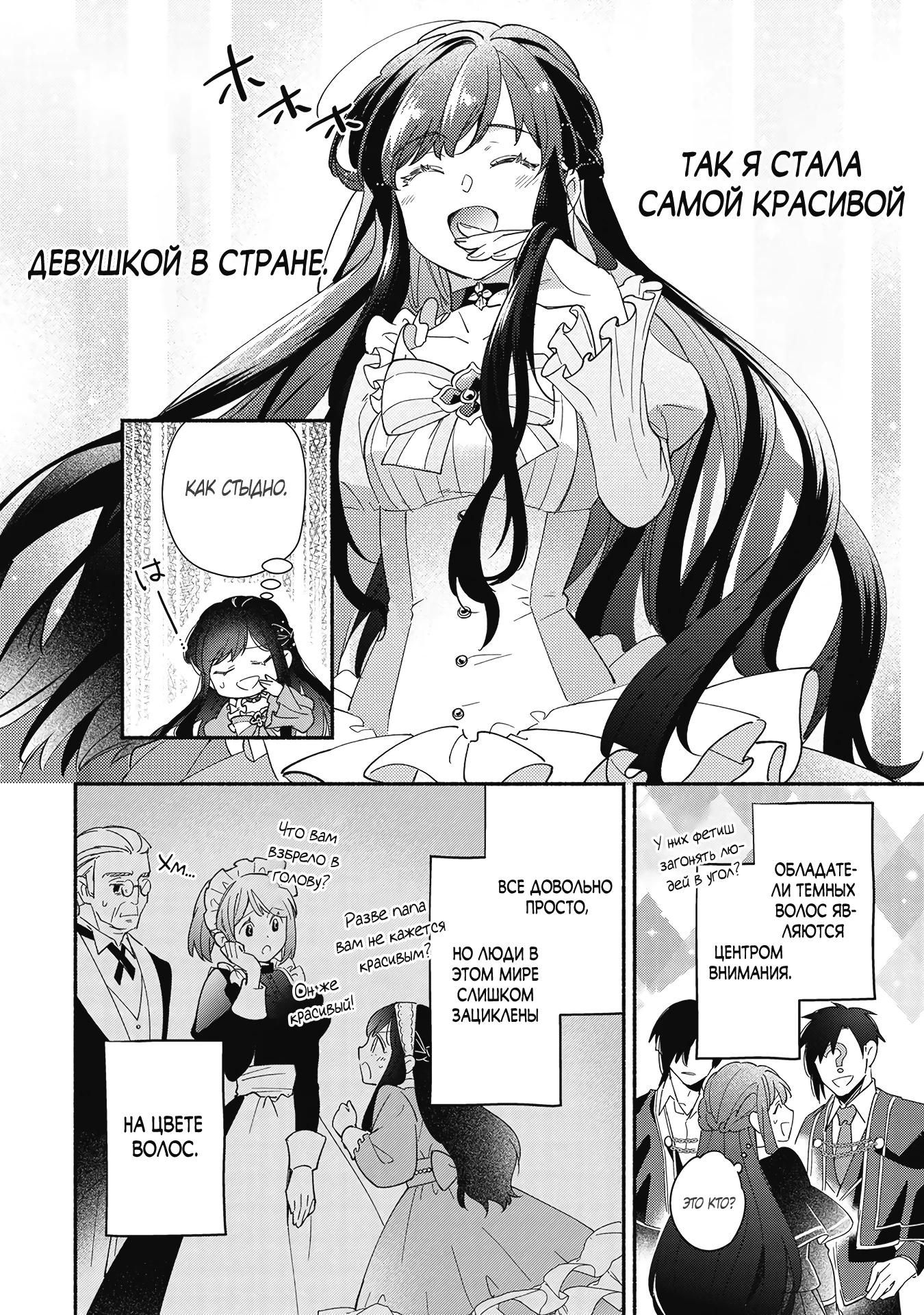 Глава 1 - страница 11