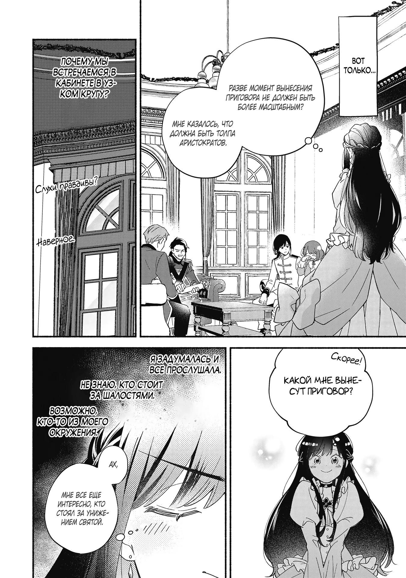 Глава 1 - страница 13