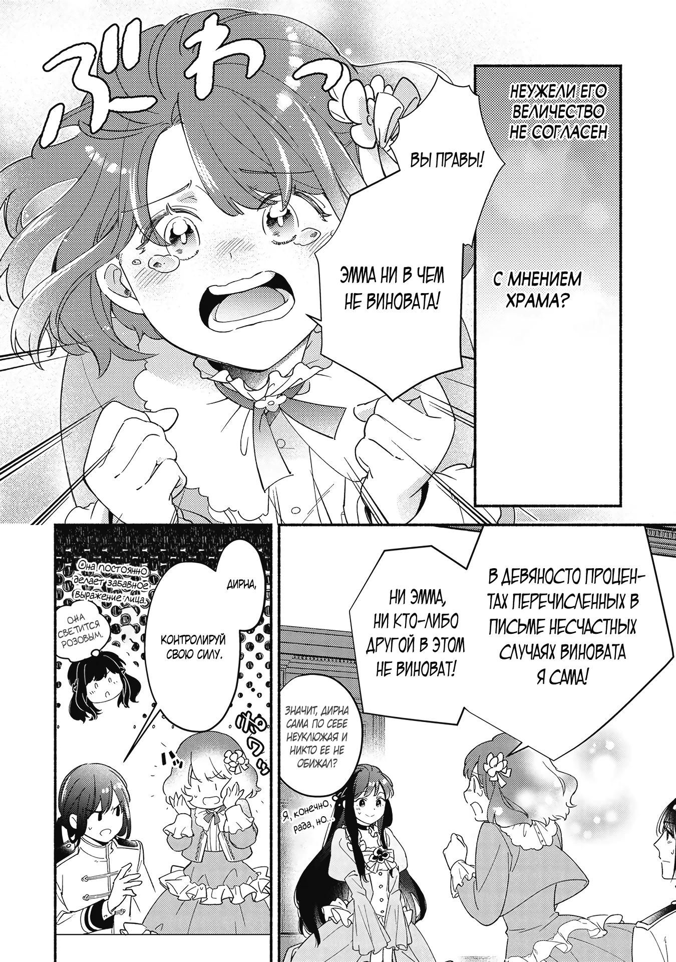 Глава 1 - страница 15